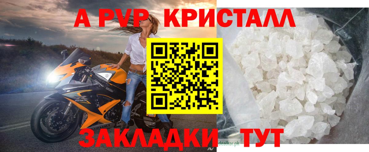 А ПВП VHQ  Alpha PVP крисы CK  купить наркотик  Альфа ПВП кристаллы  Alpha-PVP  Вход с VPN  Истра 