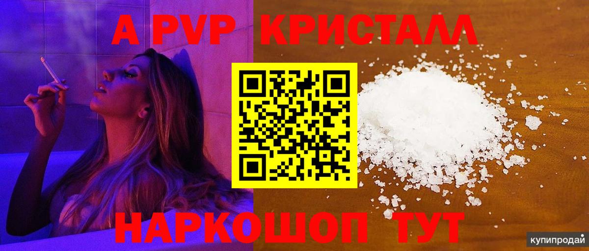 Alpha PVP СК Истра