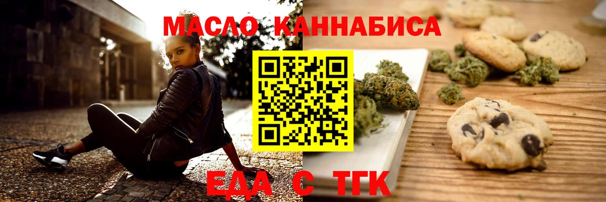 Истра  Cannafood конопля  Вход с VPN 