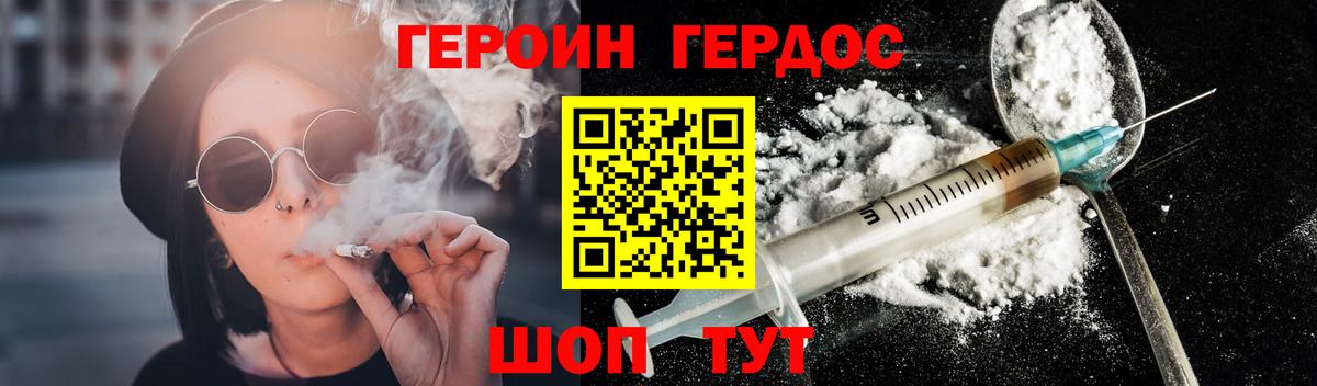 ГЕРОИН гречка  Вход с VPN  Истра 