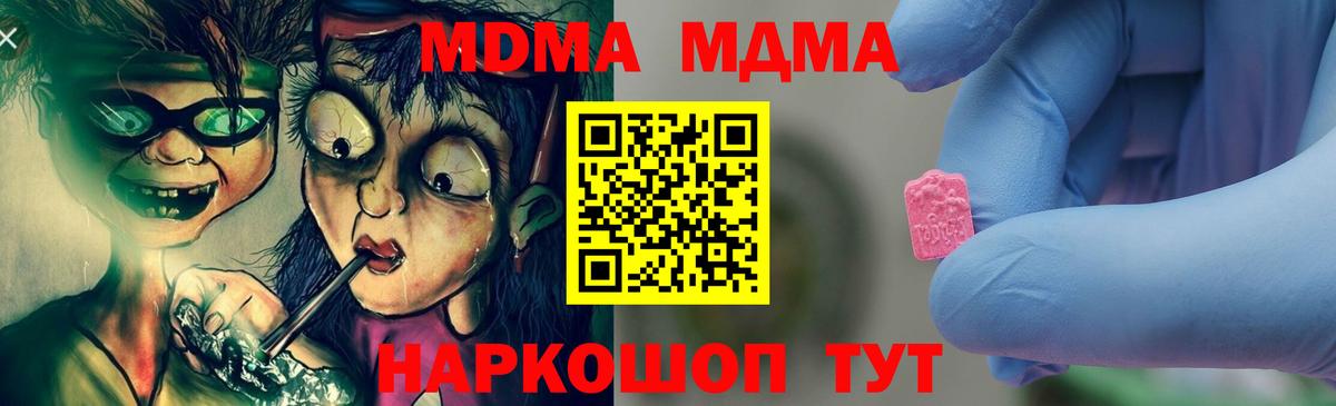 МДМА Molly Истра