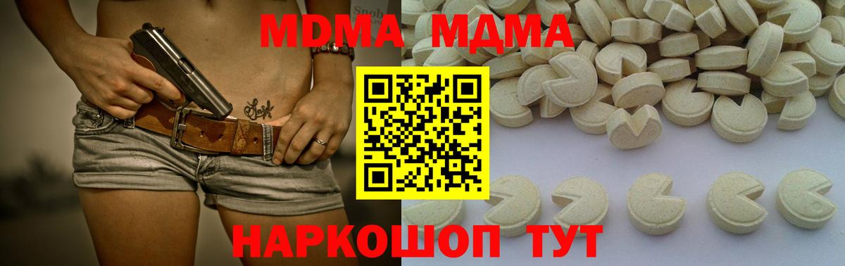 МДМА Molly  Вход с VPN  Истра  МДМА молли 