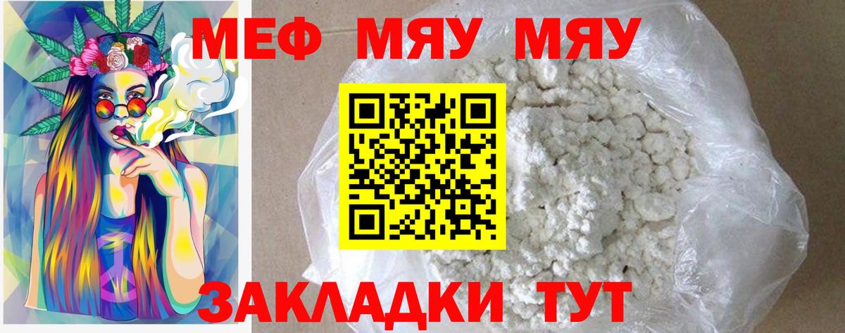 Мефедрон VHQ  Меф мука  Истра  МЕФ  Вход с VPN 
