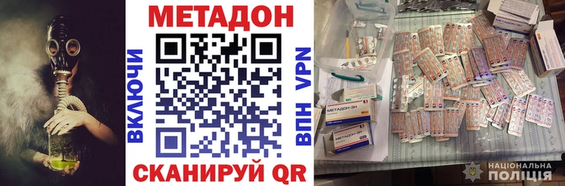 блэк спрут рабочий сайт Истра МЕТАДОН methadone