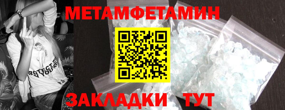 Первитин витя Истра