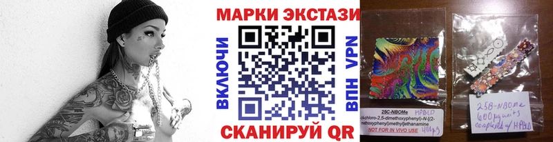 Марки NBOMe 1,5мг  Истра 