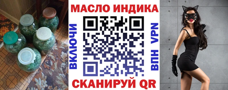 ТГК THC oil  где можно купить наркотик  Истра 