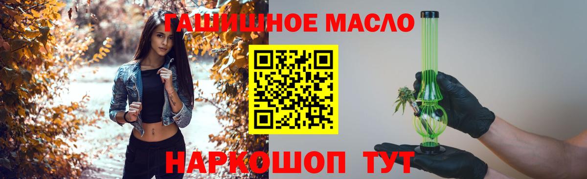 ТГК вейп с тгк Истра